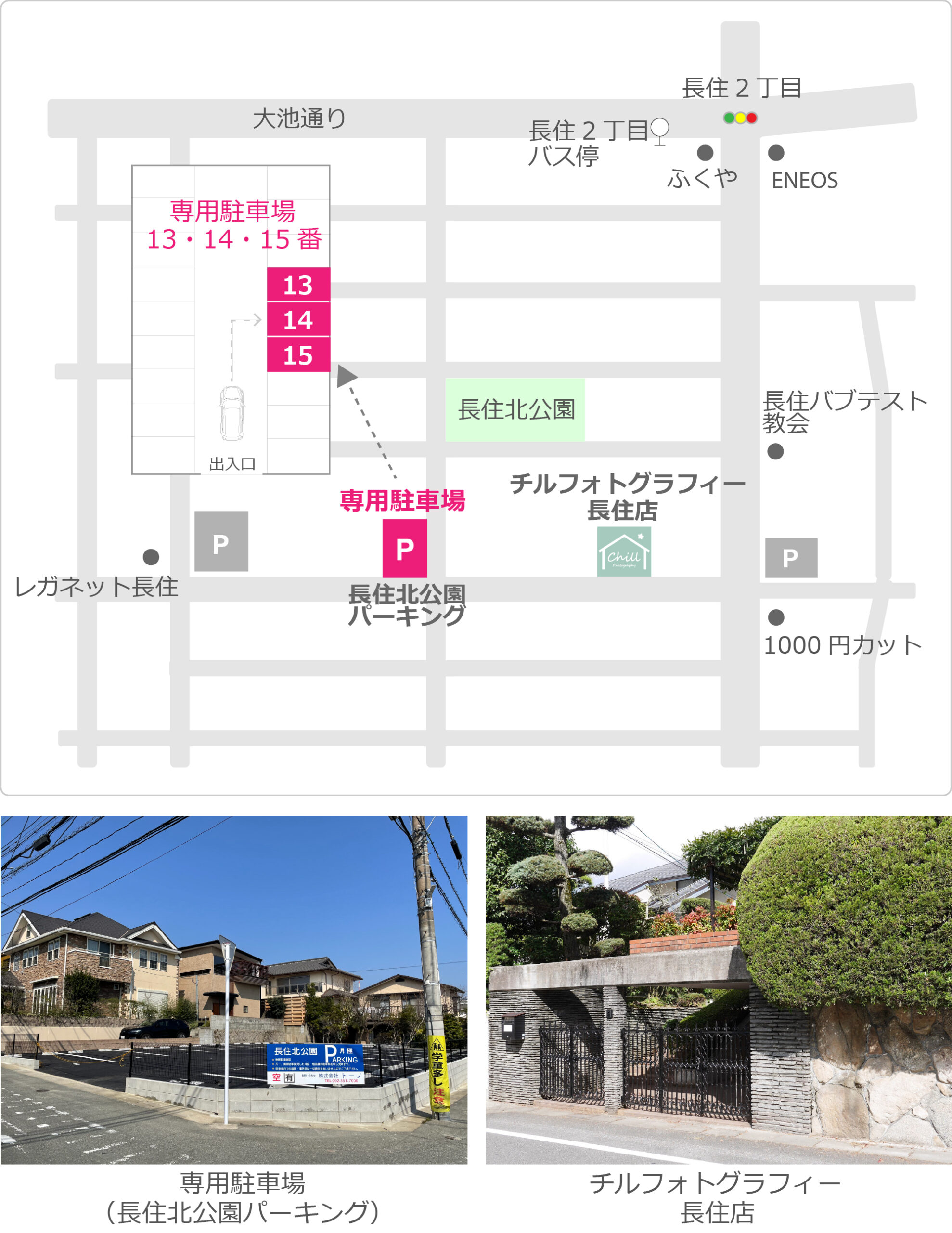 スタジオ案内　NAGAZUMI